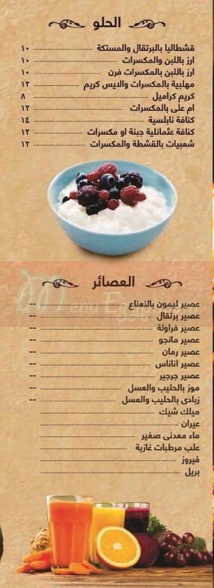 Khan Zaman menu Egypt 2